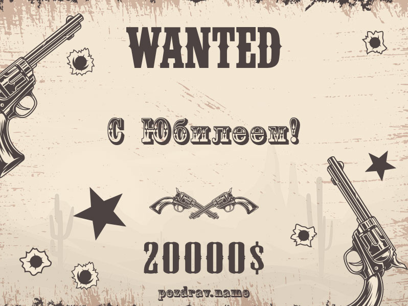 Открытка на юбилей