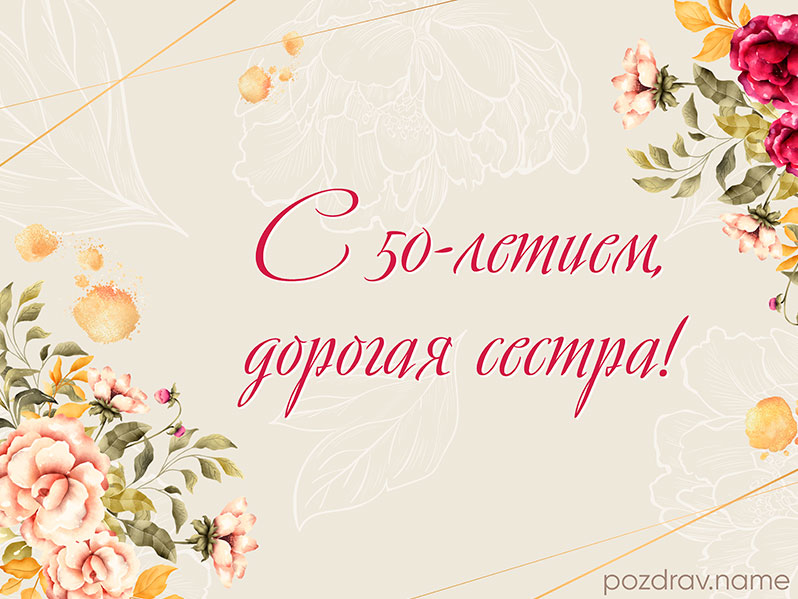  50 